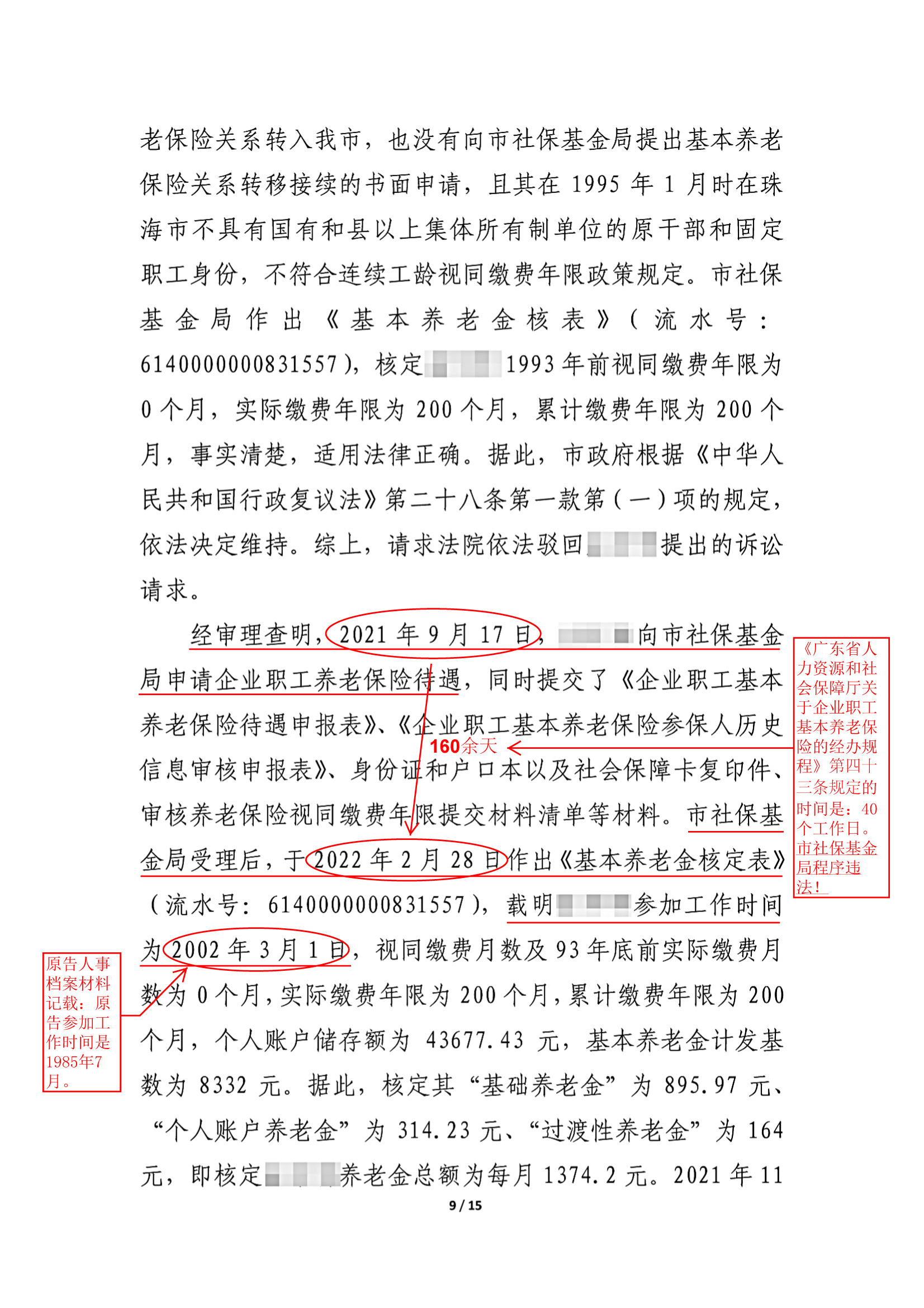 怎么样查法院判决文书案例,如何读懂一份民事判决书