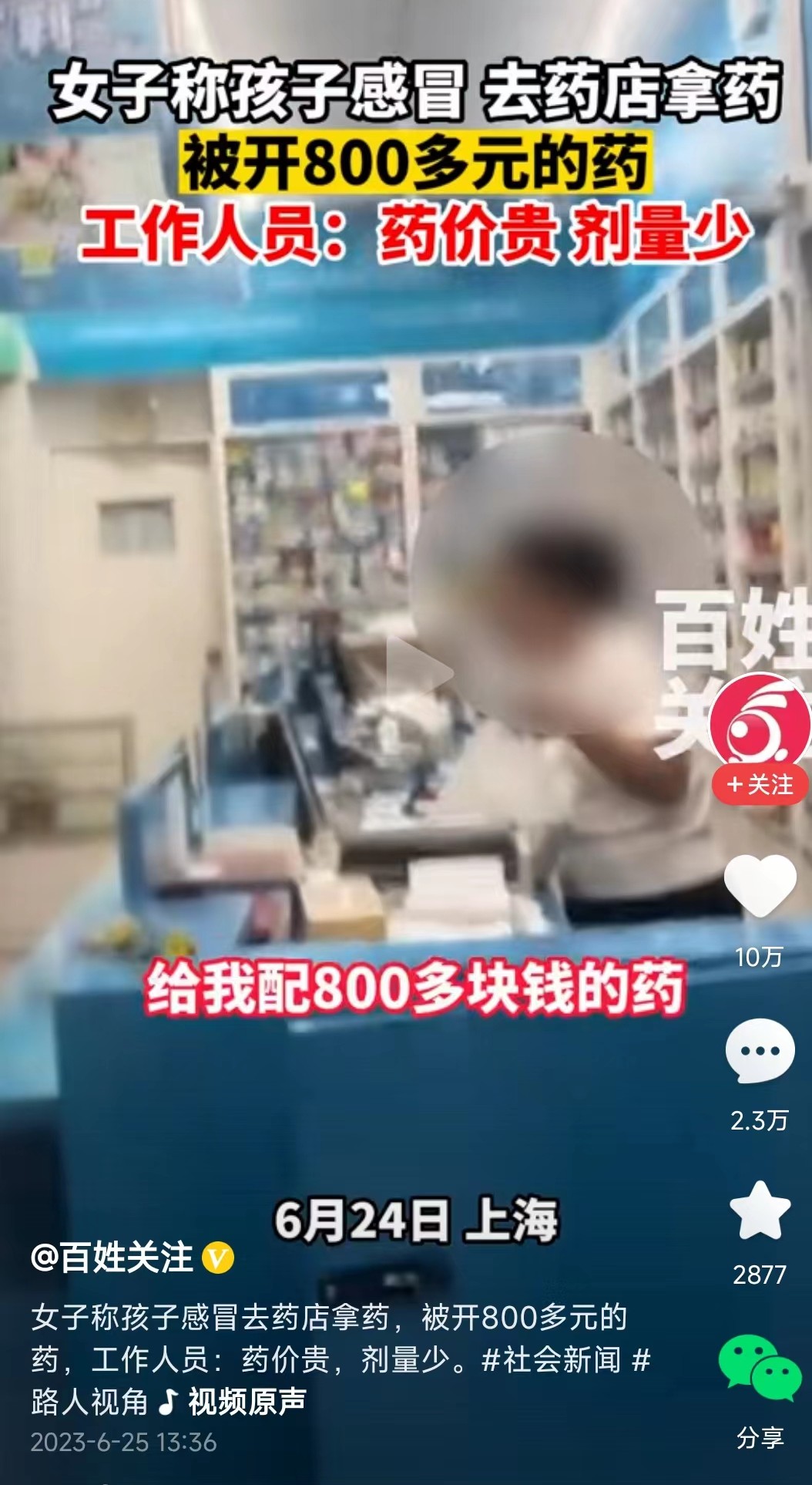 感冒药店配800多药后续,药店买了800块的药
