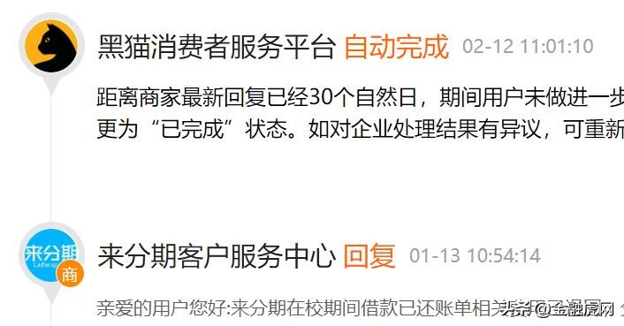 趣店来分期合法吗,趣店的来分期现在还能放款吗