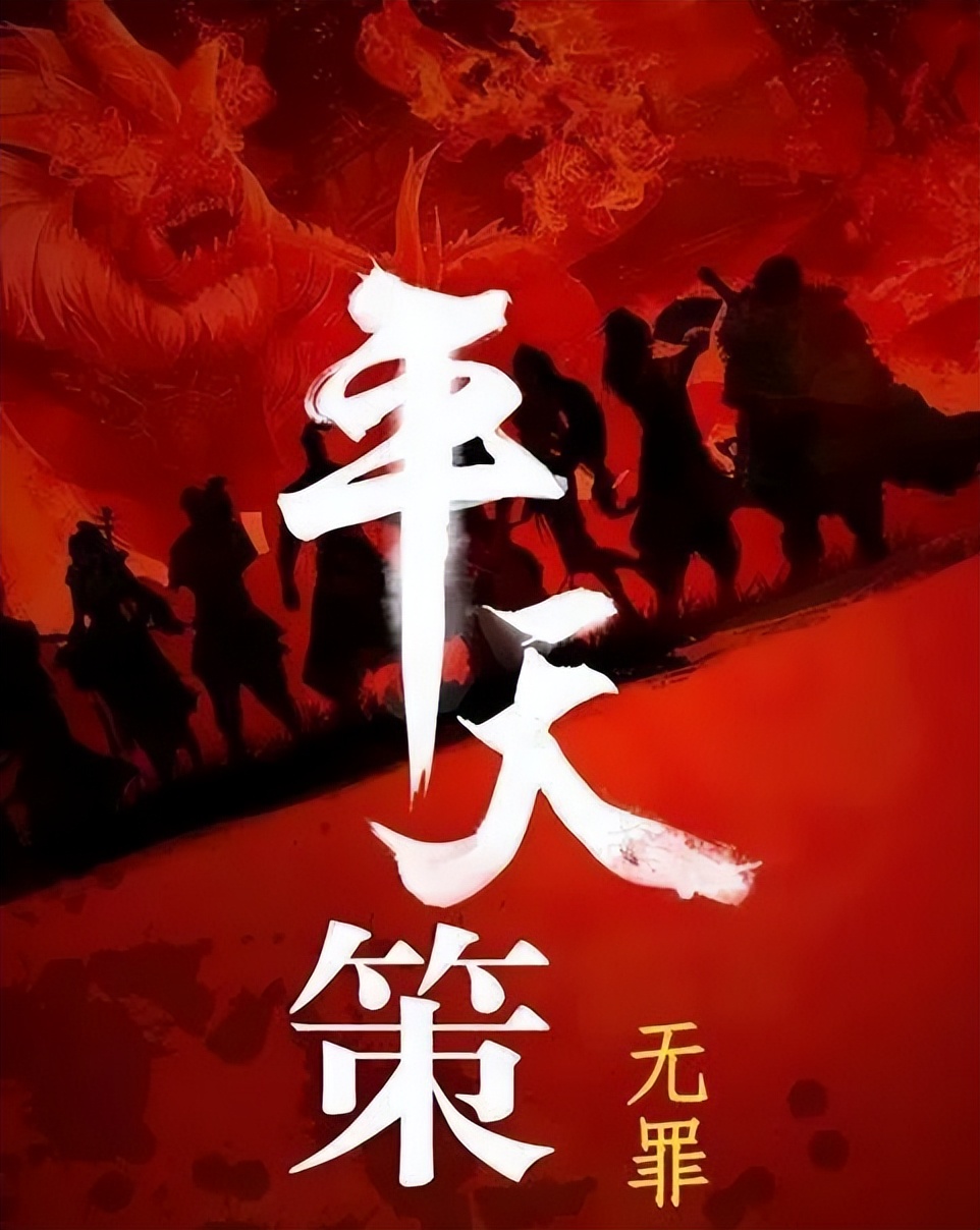 推荐四本已完结玄幻小说佳作,八本被奉为神作的玄幻小说完结