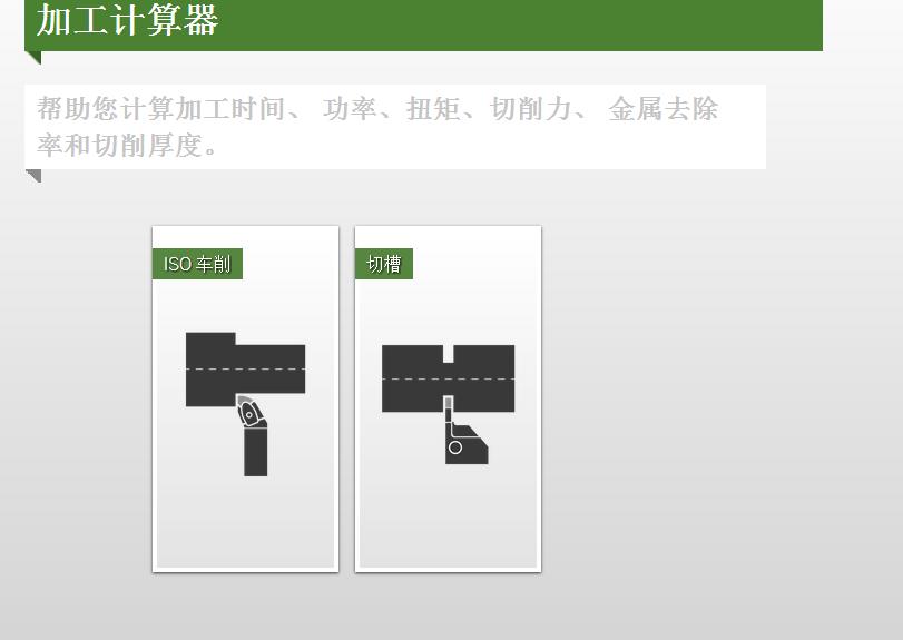 数控车床计算器软件,数控加工常用的计算机软件有哪些