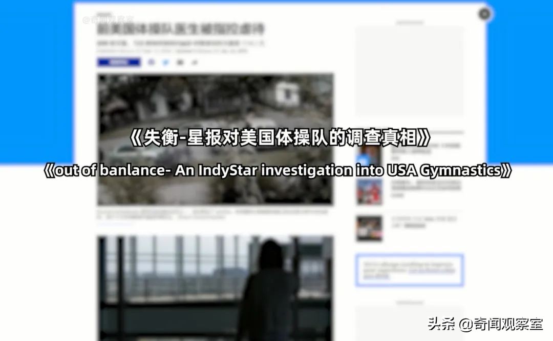 30年侵犯超500名少女,包括多名奥运冠军,世界体坛最大的丑闻