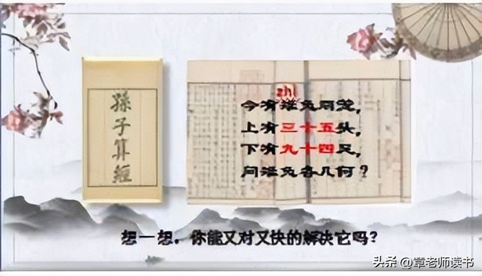 六年级数学鸡兔同笼方程,六年级数学鸡兔同笼解题思路