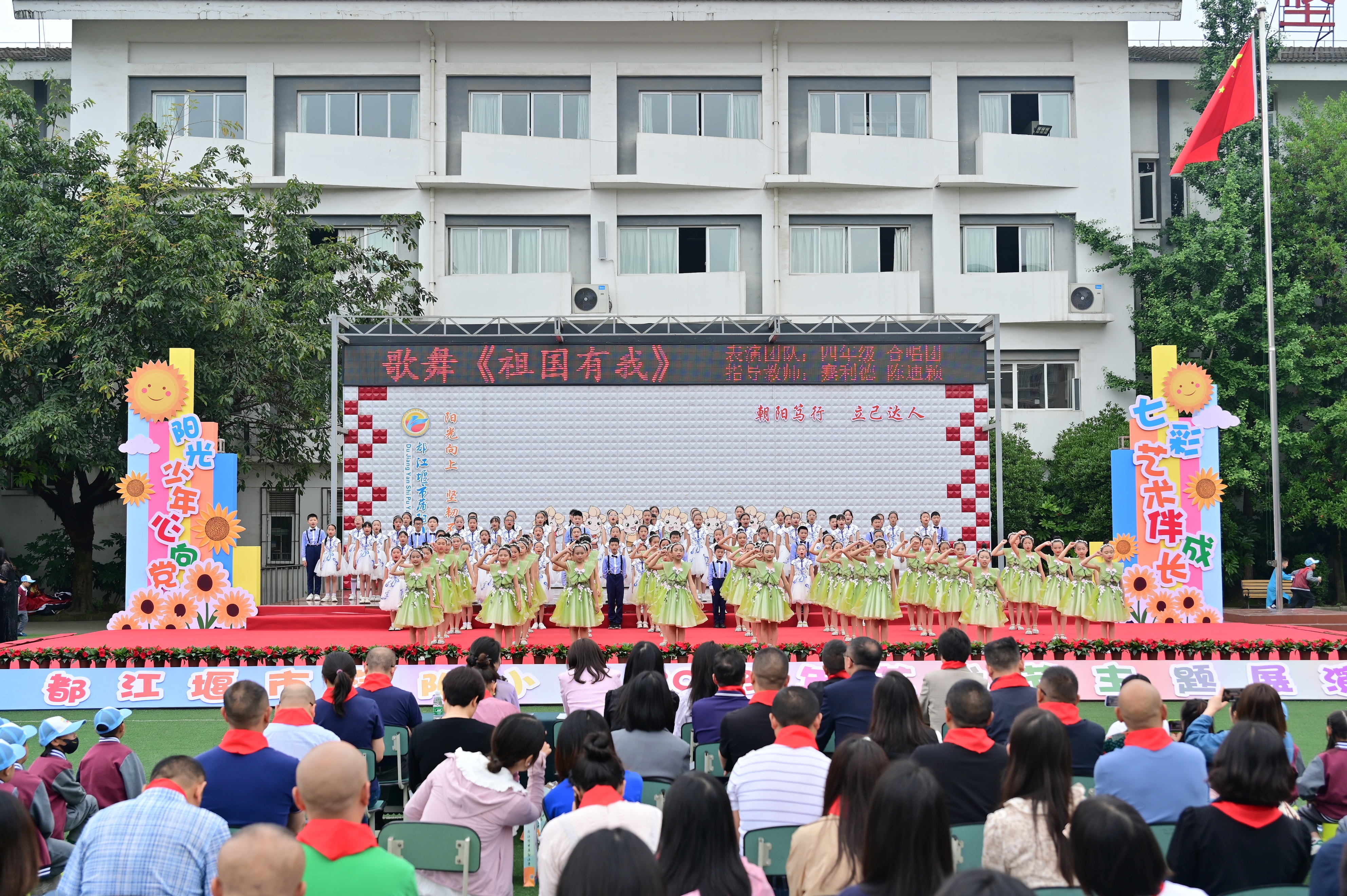 用歌谣赞美童年，用鲜花妆点童心——都江堰市各中小学、幼儿园开展丰富多彩的“六一”庆祝活动