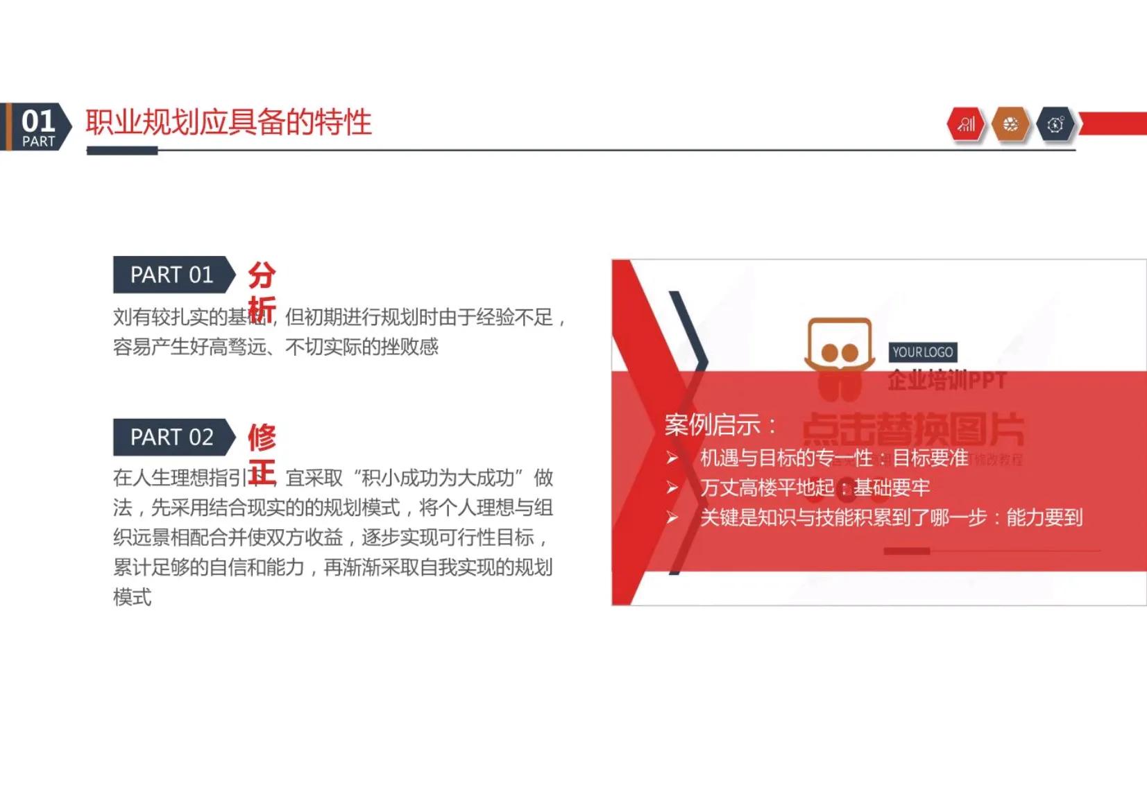 可以!这套员工职业规划真的惊艳到我了,这00后小美女真太会了