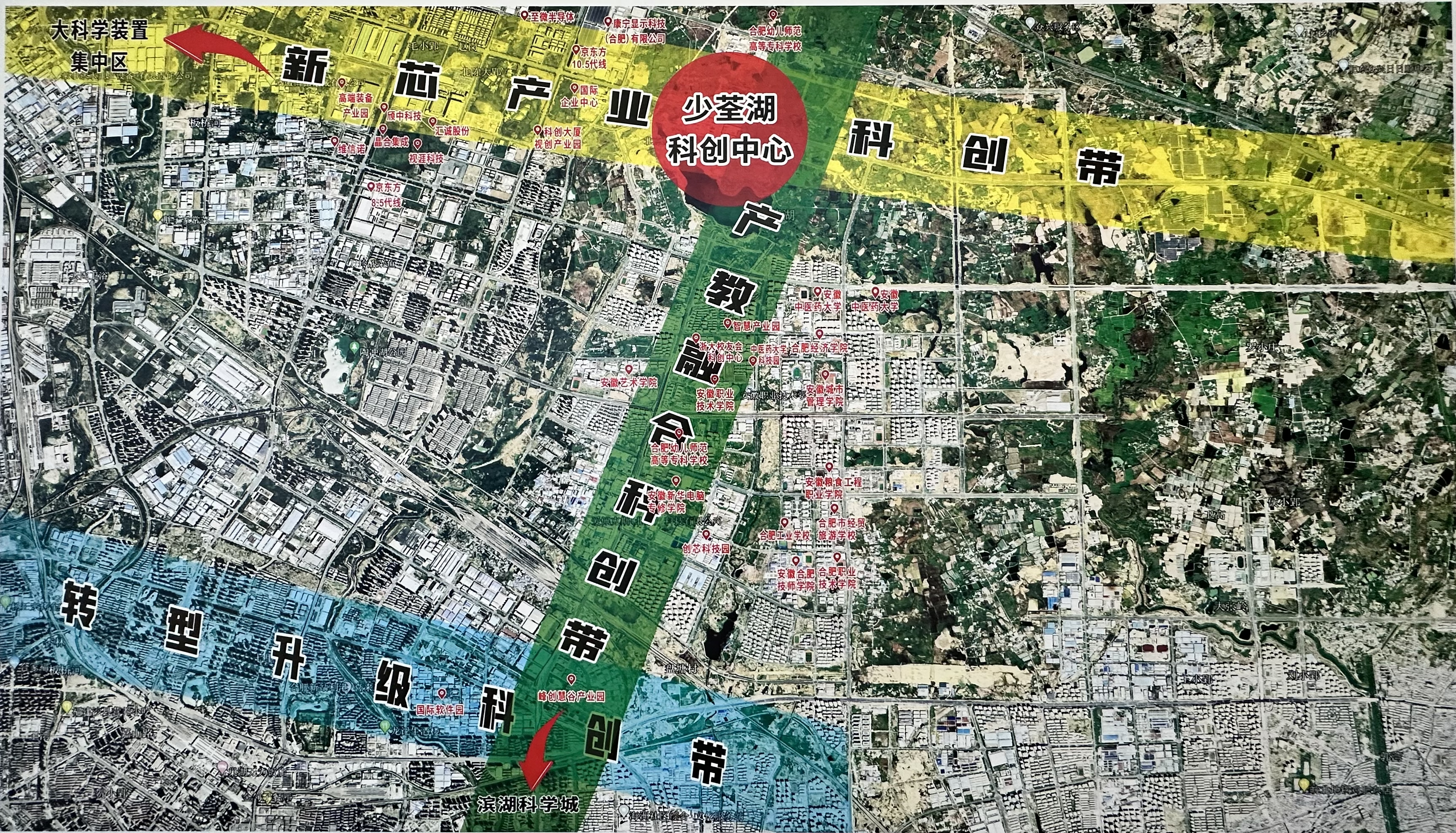 合肥新站高新区：“科创+产业”双向发力竞逐发展新赛道