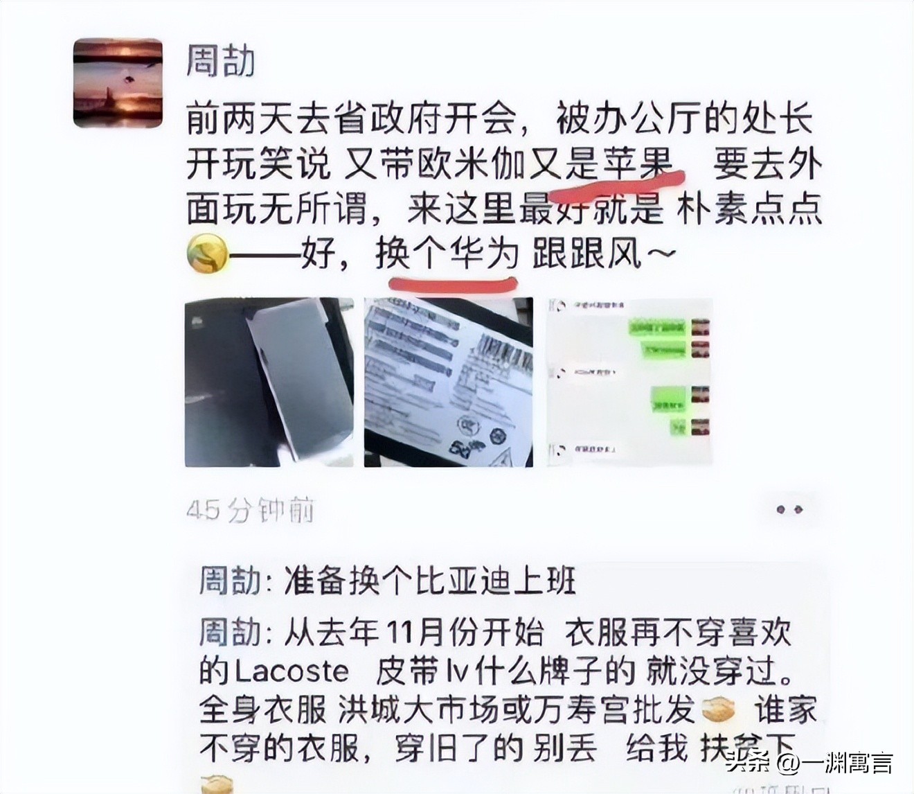 一个地主家的傻儿子“周公子”火了,原来穷得只剩下了钱也是真的