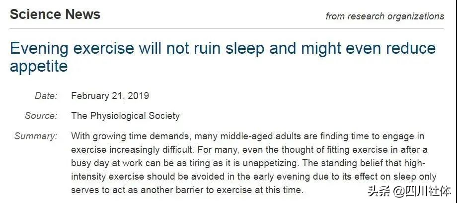 睡不好中高强度运动抵消危害,睡不好补救