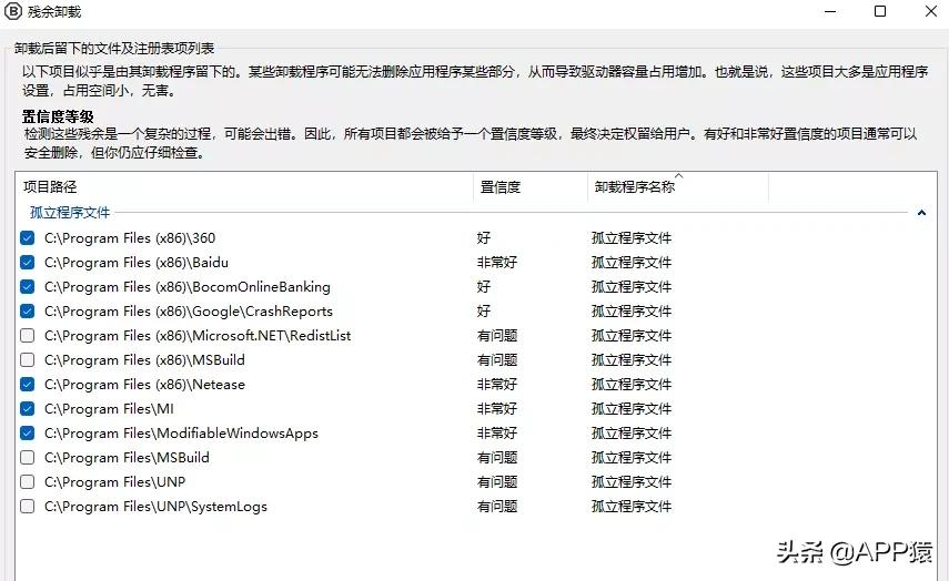 100个免费的软件,8个完全免费的良心软件