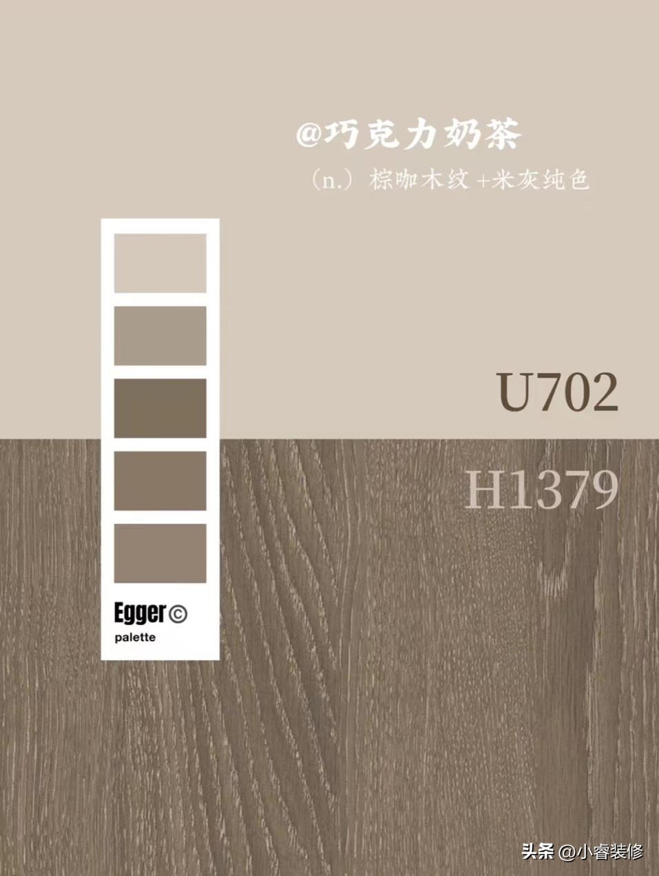 爱格板w1000最高级的配色,意式极简爱格板哪个配色比较合适