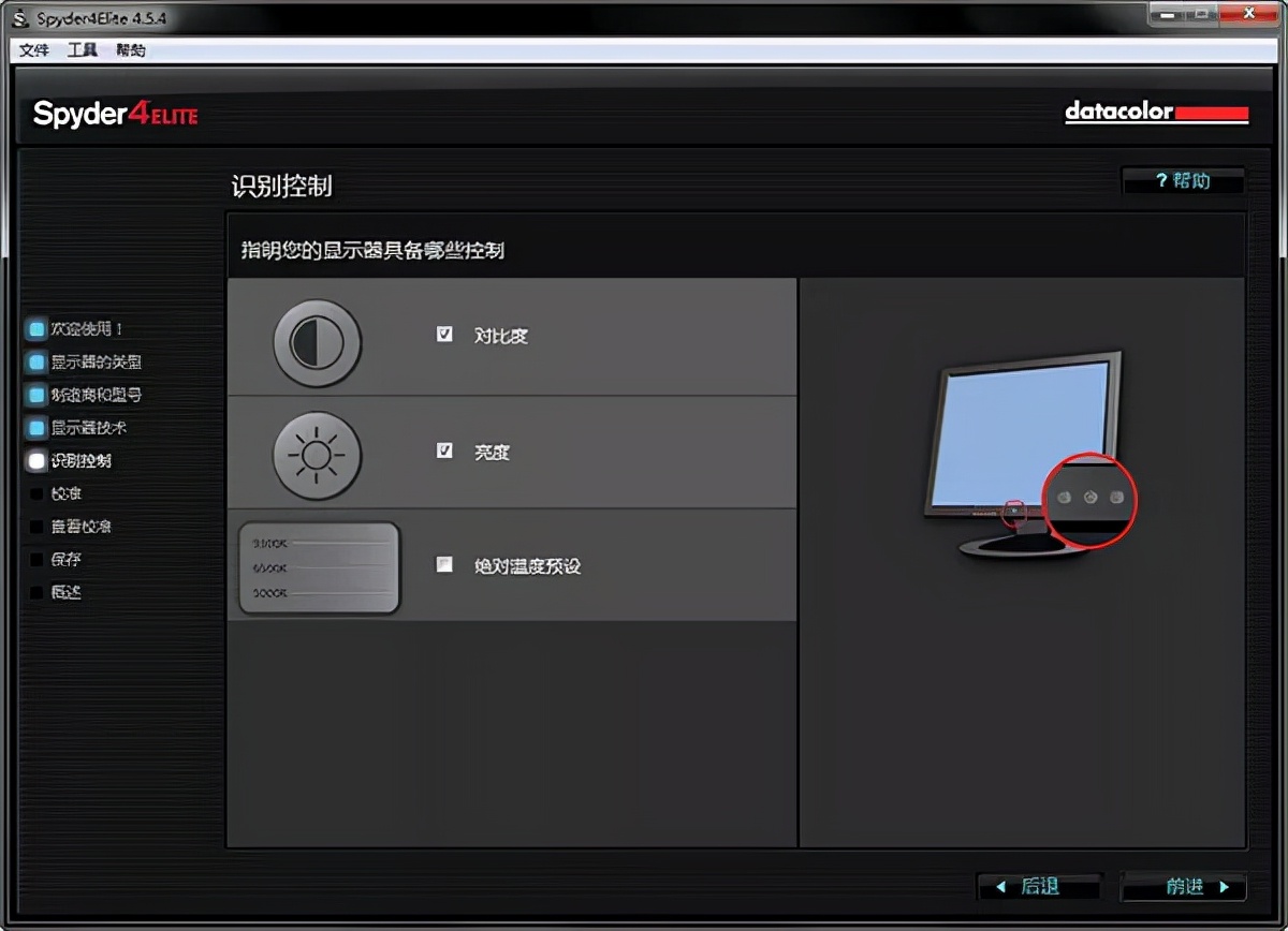 win10显示器色彩校准,显示器如何色彩校准