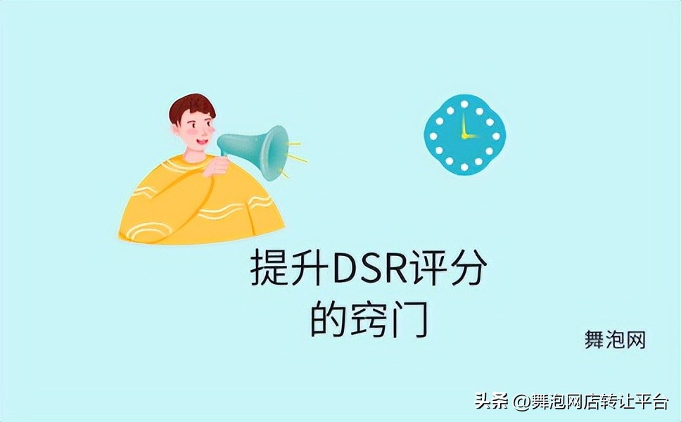 dsr评分对淘宝店铺的影响,怎么看客人淘宝店铺dsr评分