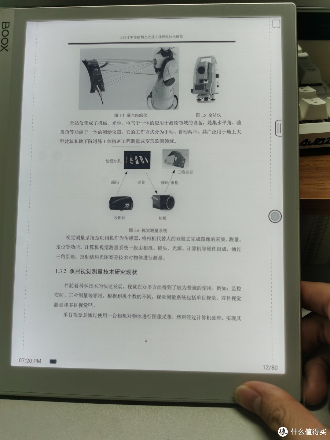 booxnotex璇勬祴,booxnotex灞忓箷璐ㄩ噺