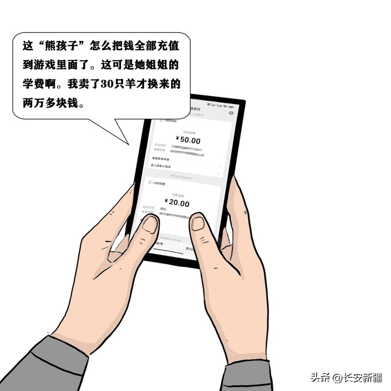 熊孩子游戏充值家长打人,熊孩子充值游戏家长报警