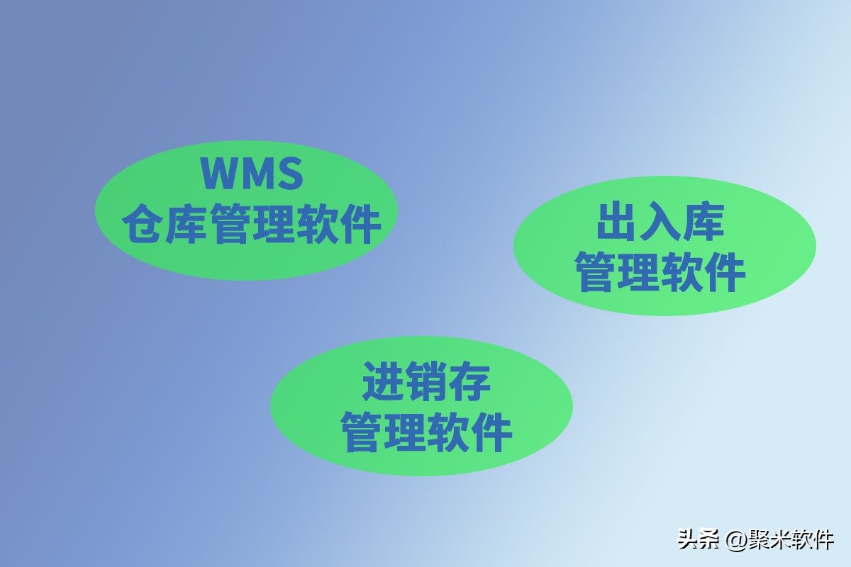 仓库管理软件哪个好用,仓库管理软件永久免费版无限制
