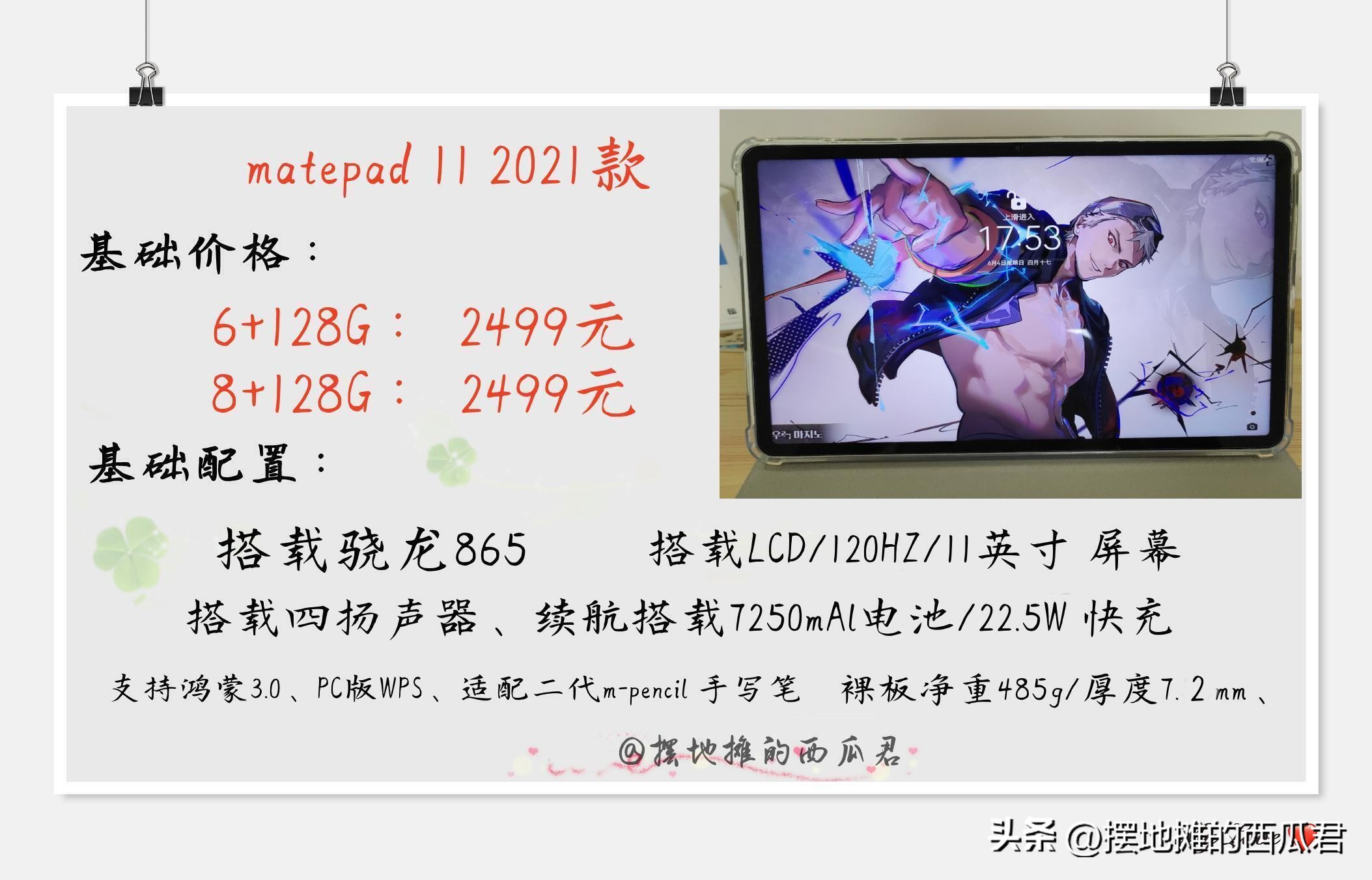 华为matepadpro12.6和ipadpro12.9,华为huaweimatepadpro12.6评测