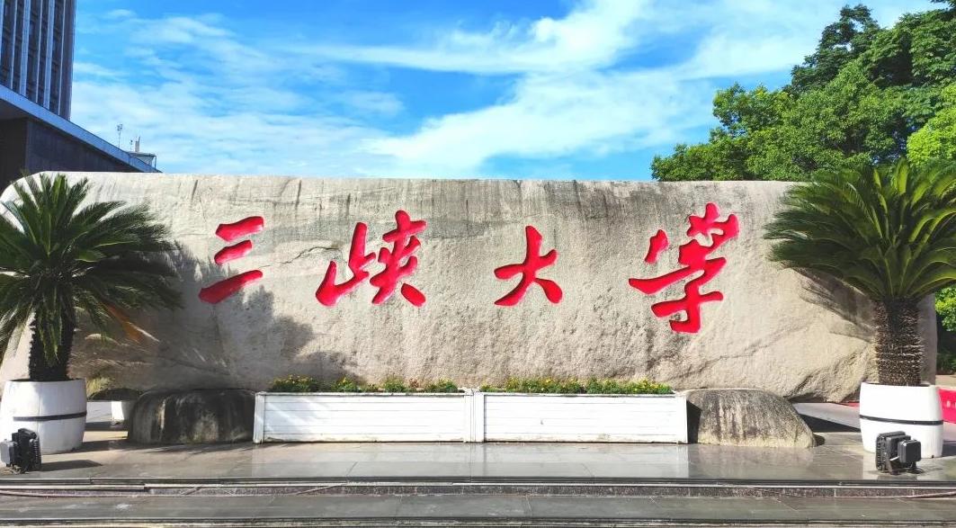 三峡大学水利水电专业录取分数线,三峡大学水利水电专业全国排名