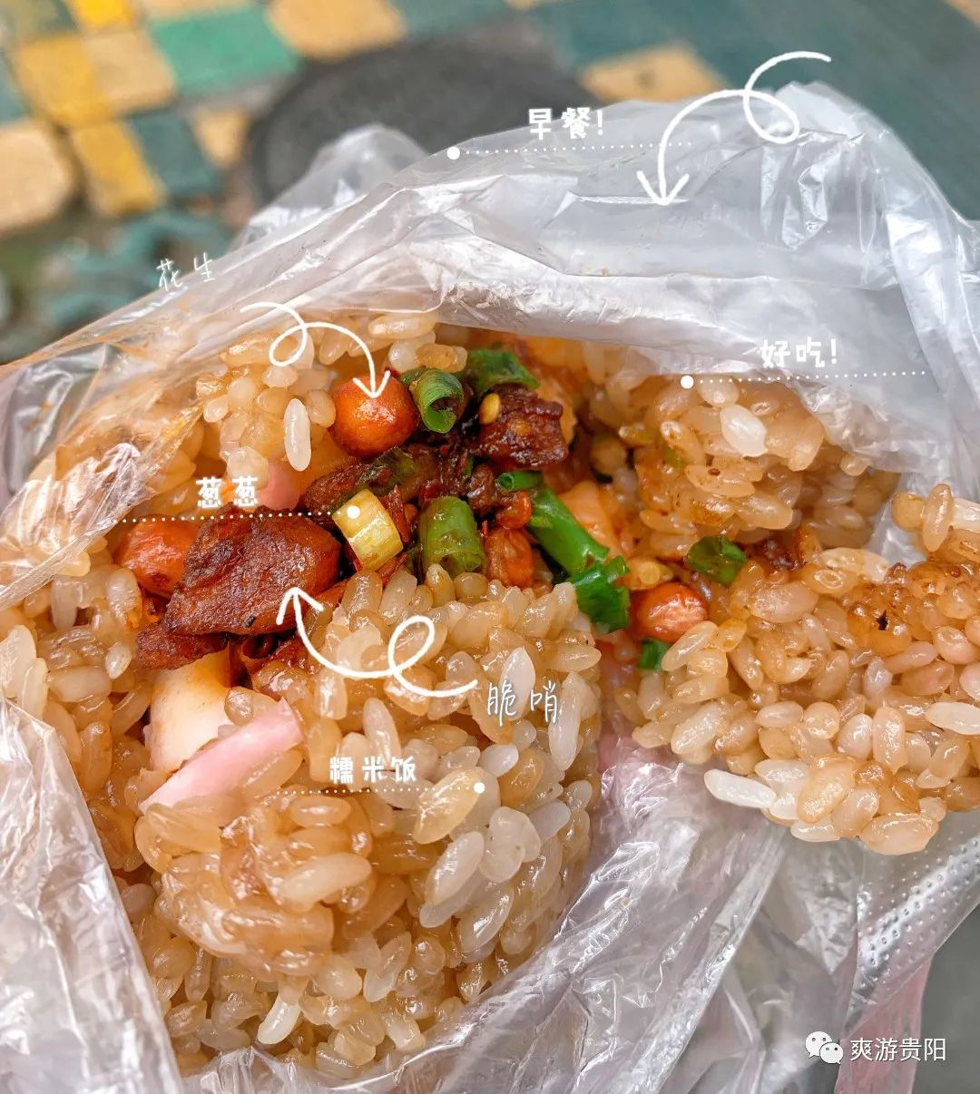 贵阳早餐哪个最正宗,贵阳早餐推荐有哪些好吃的