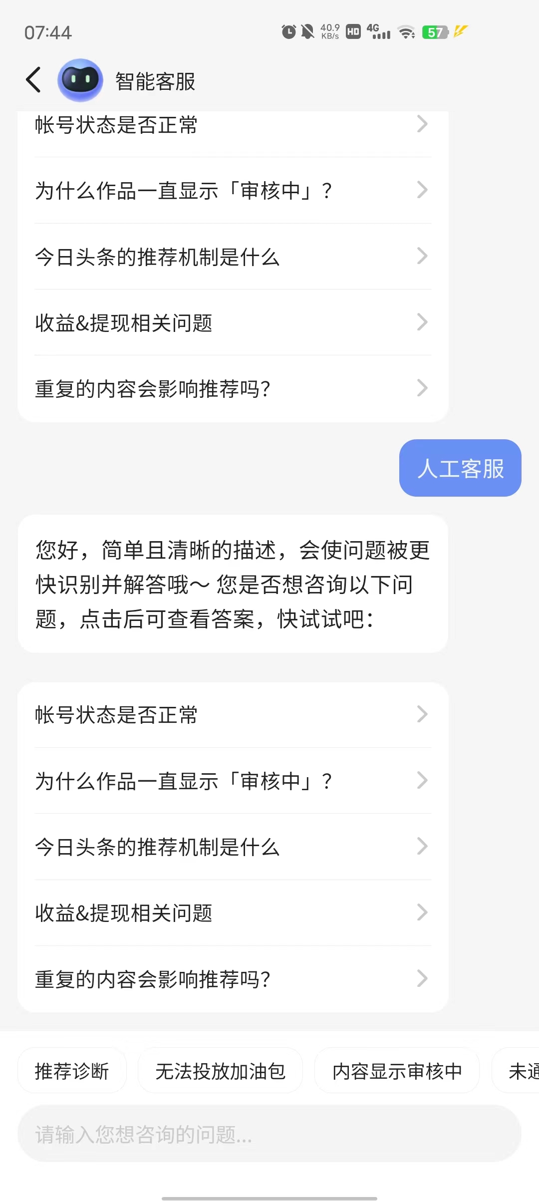 头条客服中心怎么找到人工客服,头条客服人工客服电话号码