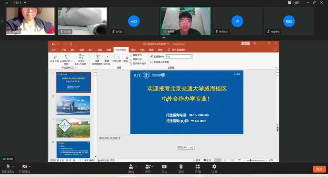 开滦二中报道,二中宣讲