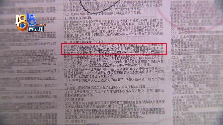 销售单上“免抵押”，买车半年后收到律师函