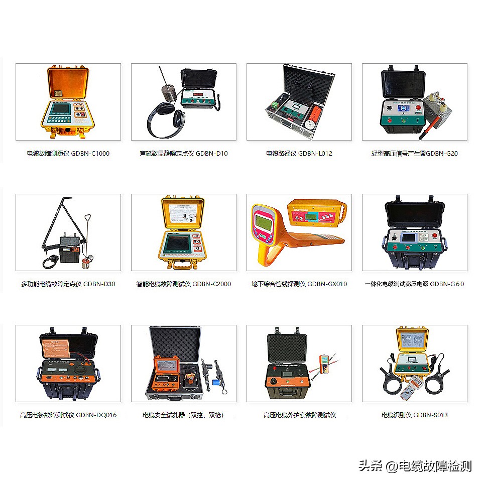 基于磁场分量波形分析的地下电缆弱磁探测技术（下）