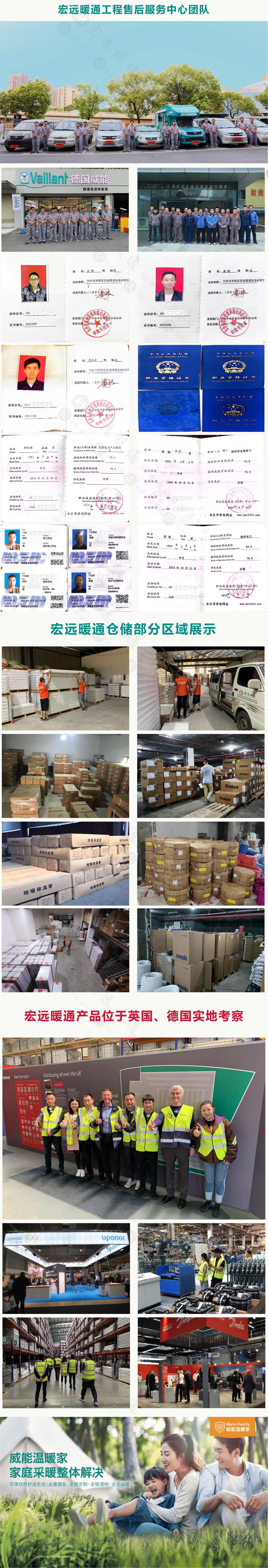 长沙威能暖气片全套价格,长沙威能壁挂炉冷凝型地暖多少钱