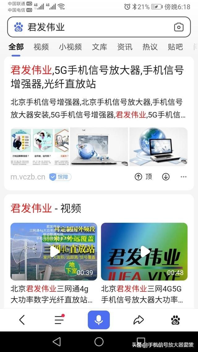 4G5G信号放大器,5g手机信号放大器工程造价