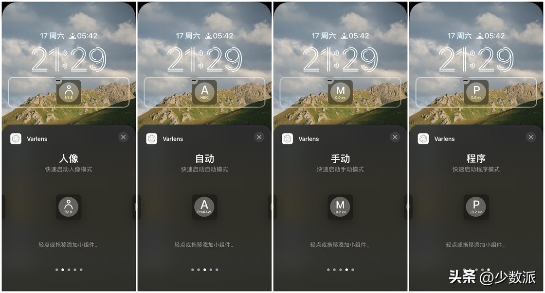 ios16锁屏新玩法要来了,ios16锁屏小组件哪款好用