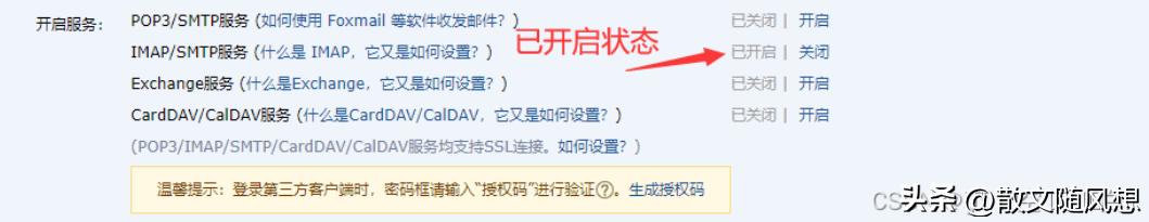 springboot接收邮件链接,springboot邮件接收