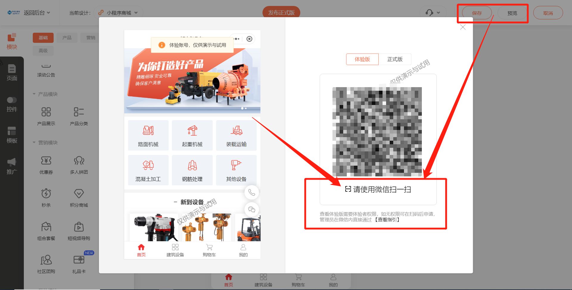 小程序搭建商城需要多少钱,自己搭建小程序商城