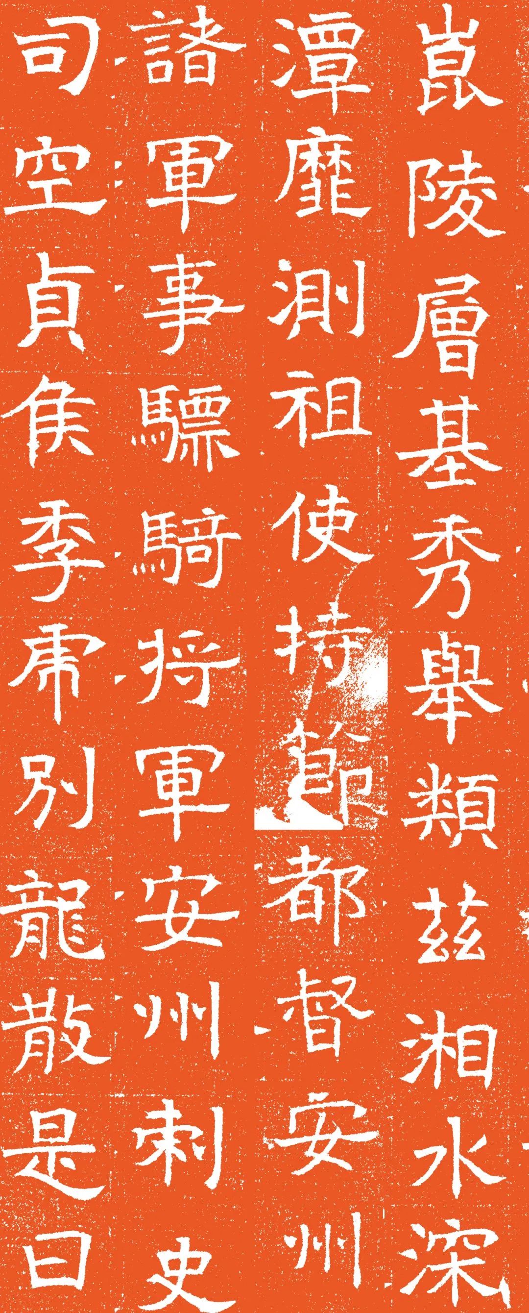 北齐长孙彦墓志介绍,北齐宋修墓志