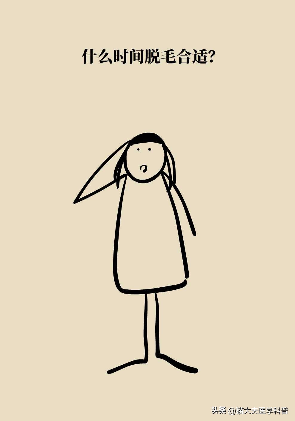 激光永久脱毛一般多少钱,永久激光脱毛是不是骗人的