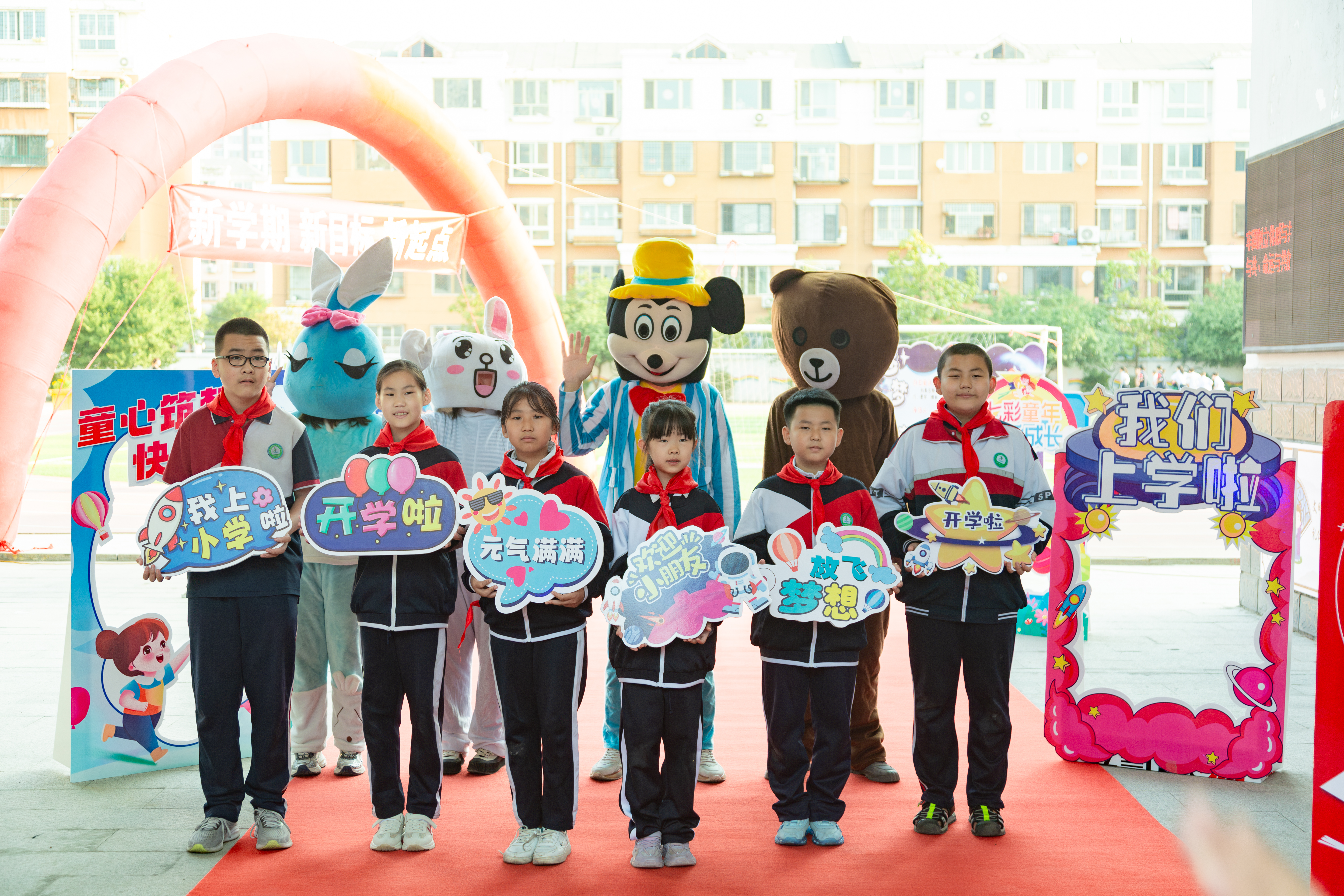 逐梦新征程启航新未来开学仪式,包头市包钢二十四小