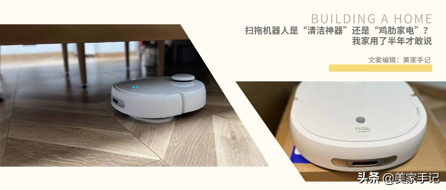 扫拖一体机器人清洁得干净吗,扫拖机器人好用吗