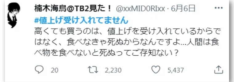 网民怒斥“我没接受物价上涨”,日银总裁黑田紧急收回发言并谢罪