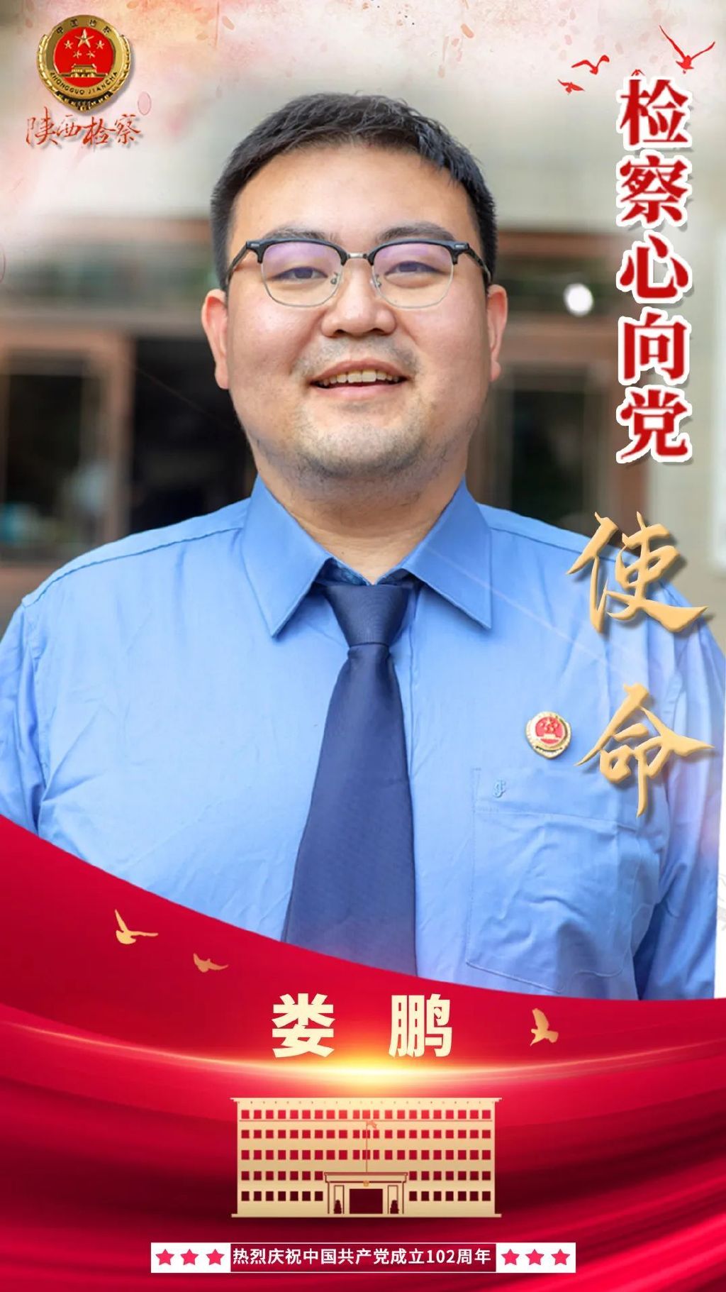 七一建党节展党员风采,七一建党节信仰和时代同行