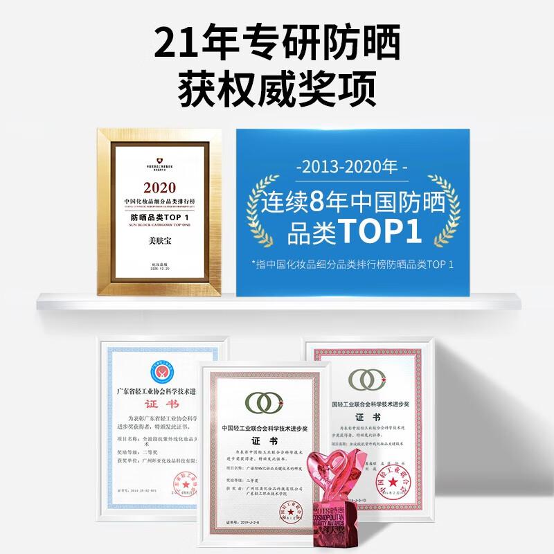 轻薄透气防水防汗提亮防晒霜,防晒高肤感好的防晒霜