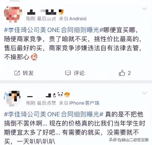 揭秘李佳琦带货,李佳琦说自己是全网最低价的视频