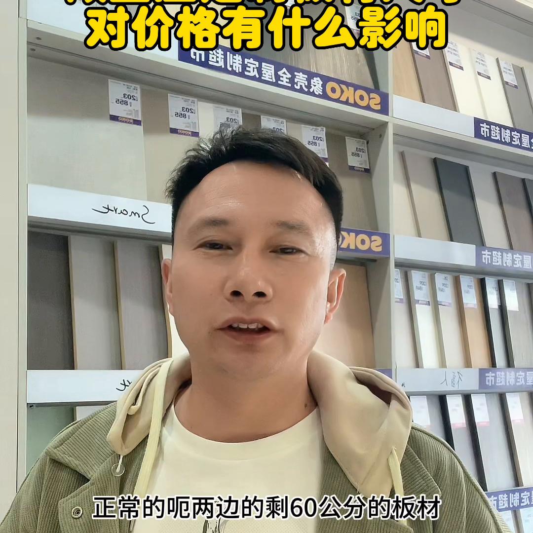 全屋定制板材区别和价格,通辽全屋定制板材招商