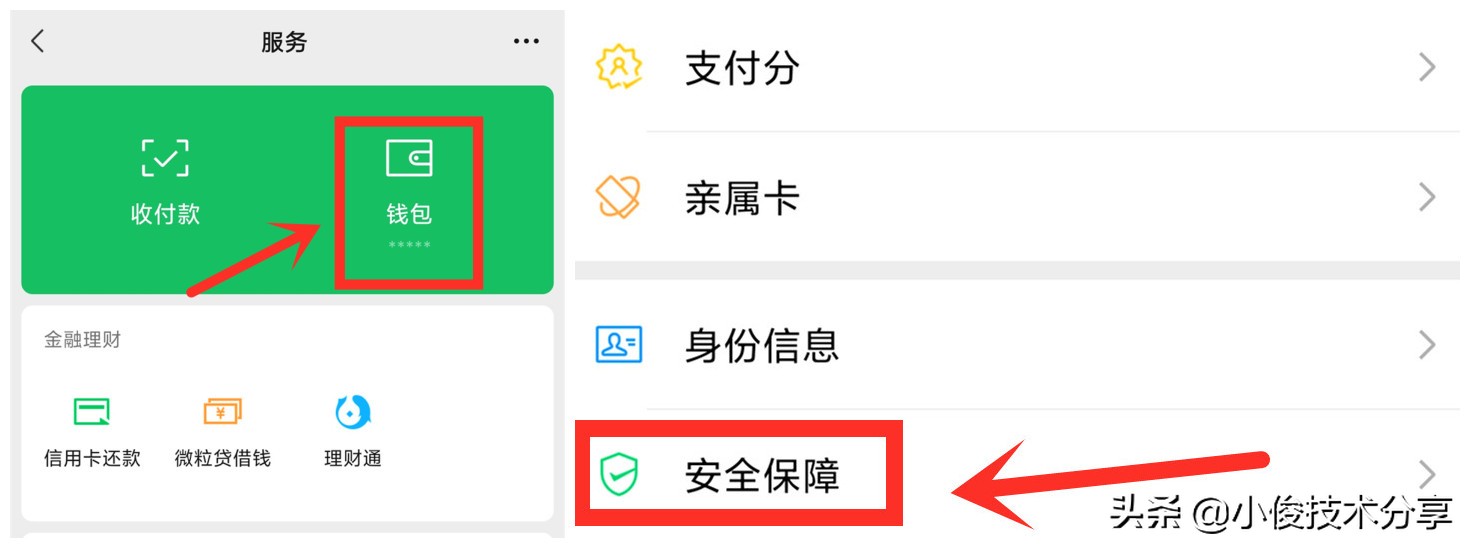 微信绑定银行卡有个功能必须关掉,微信绑定银行卡怎么设置不被扣