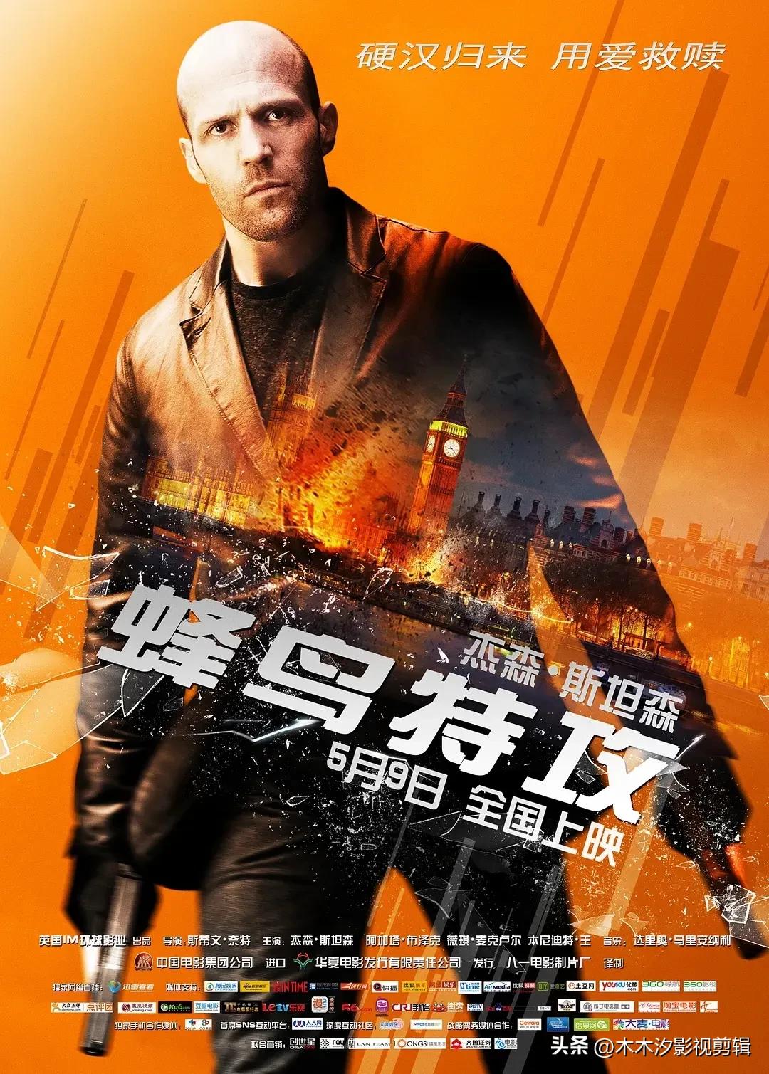 致命王牌杰森斯坦森电影完整版,速度与激情杰森斯坦森电影合集