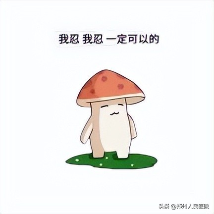 *处私**鼓起一个红枣大小的包，这种难言的痛折磨着她……