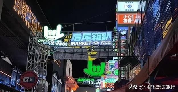 赵立坚点赞六盘水,贵阳最火爆夜市