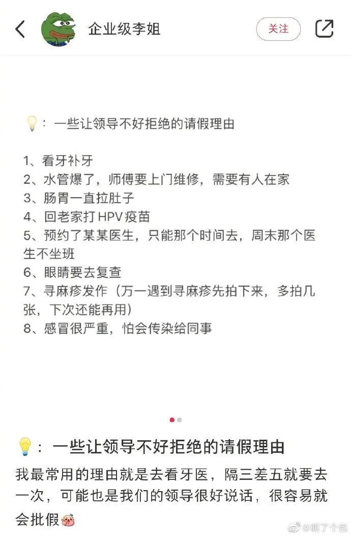 没十年工龄背不出这通勤包|冷段子2520去年今日2162