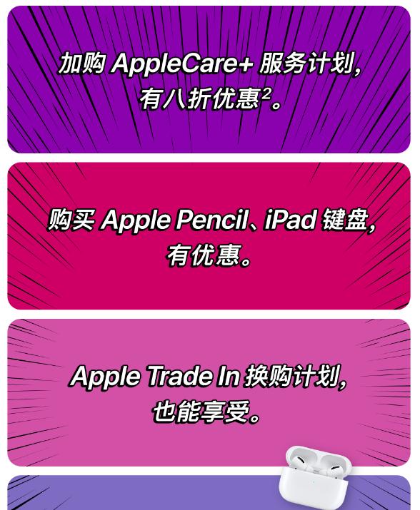 苹果新款手机买一送一的,苹果官网买一送一