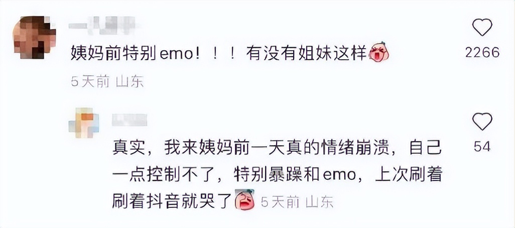 女生月经前那些奇奇怪怪的反应（全中的在哪里?）