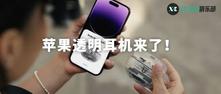 airpodspro通透和降噪有区别么,苹果降噪耳机airpodspro首发价格