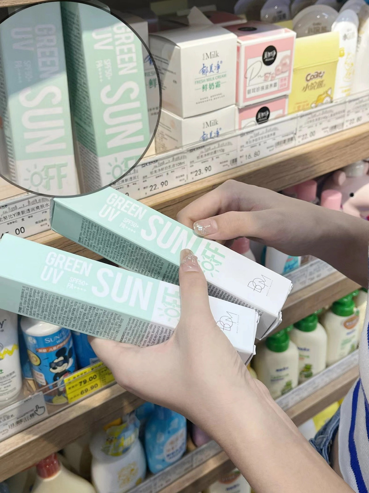 防汗防晒霜平价学生党30元,防晒霜推荐学生党平价拼多多