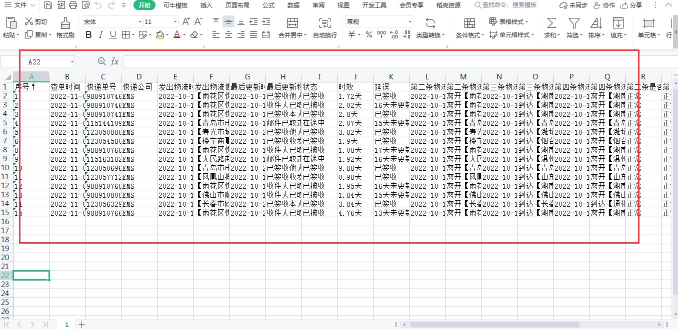 ems快递如何通过手机号码查询,ems快递查询可以用电话号码吗